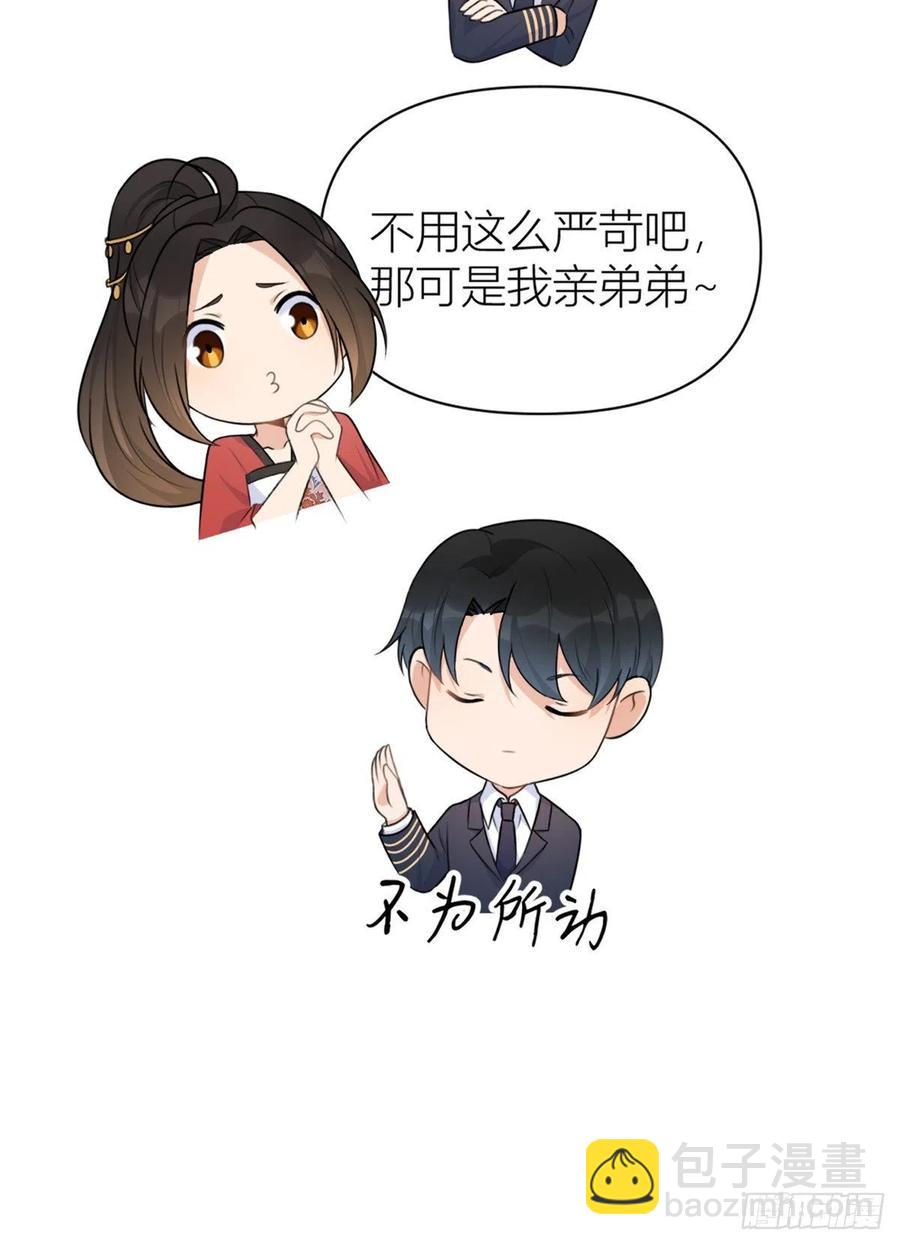 大佬失憶後只記得我 - 第50話 住一晚~ - 7