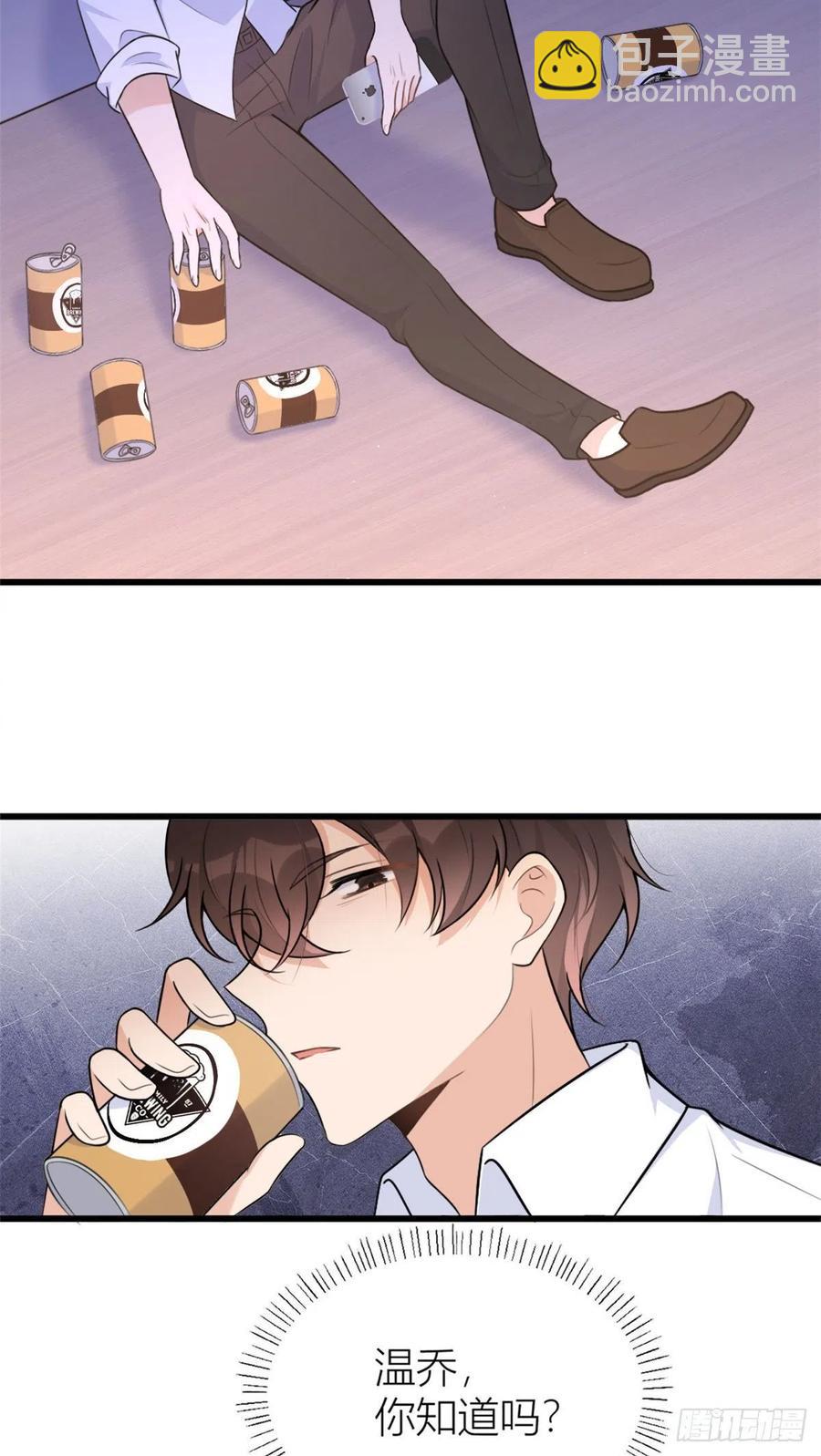 大佬失憶後只記得我 - 第50話 住一晚~ - 2