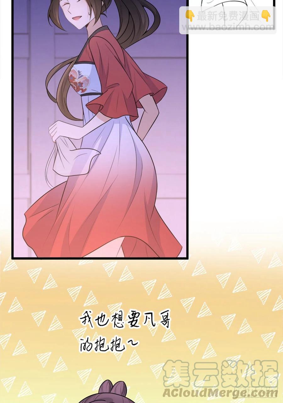 大佬失憶後只記得我 - 第50話 住一晚~ - 5