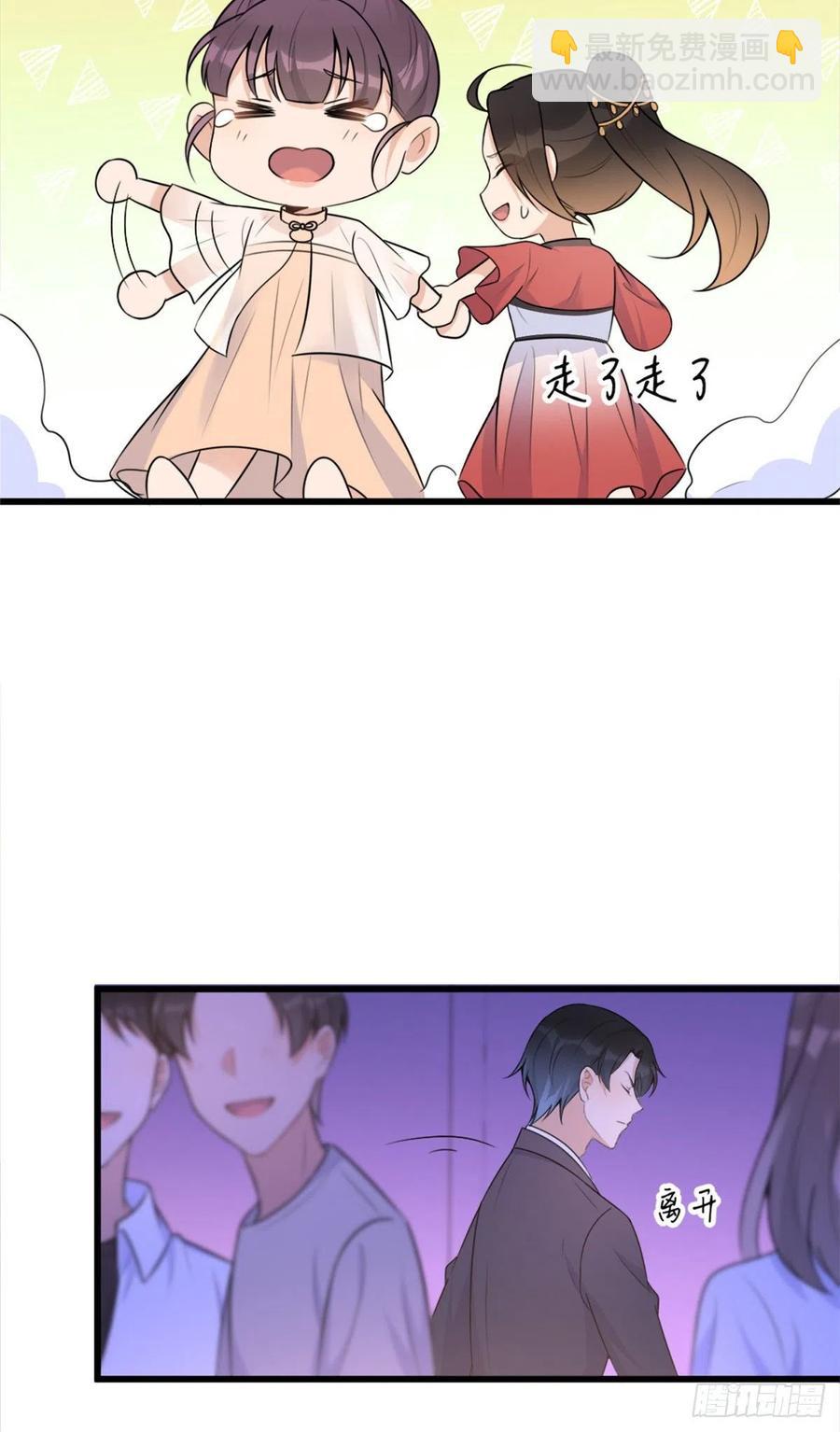 大佬失憶後只記得我 - 第50話 住一晚~ - 6