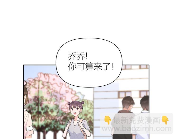 大佬失憶後只記得我 - 第52話 校花投票(1/2) - 7