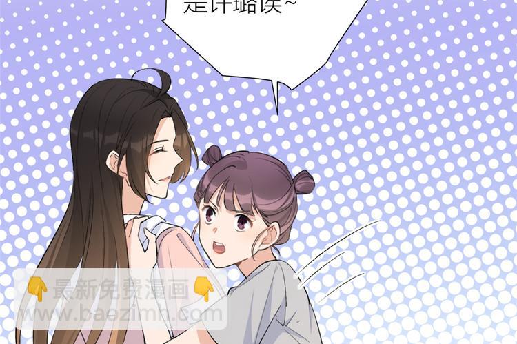 大佬失憶後只記得我 - 第52話 校花投票(1/2) - 2