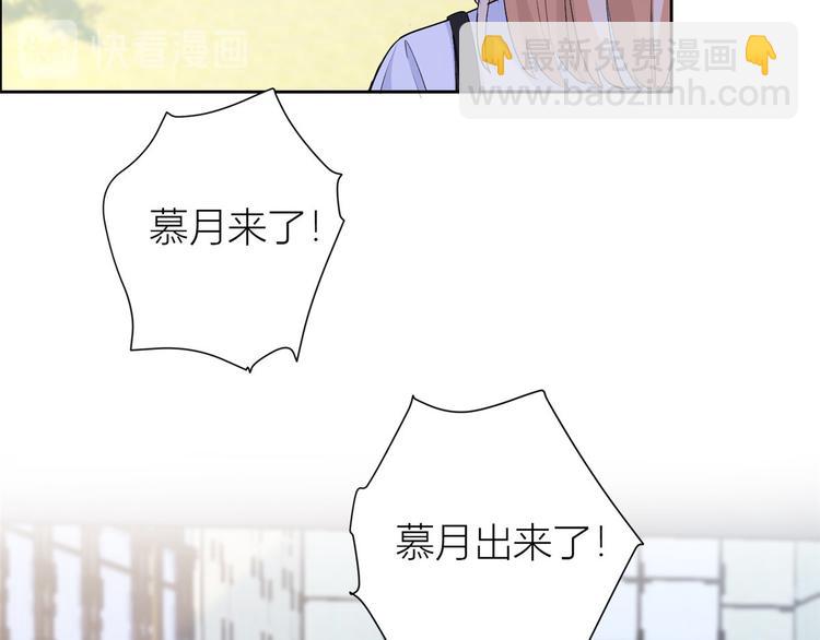 大佬失憶後只記得我 - 第52話 校花投票(1/2) - 1