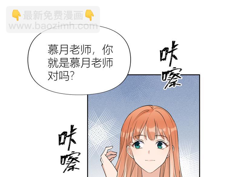 大佬失憶後只記得我 - 第52話 校花投票(1/2) - 6