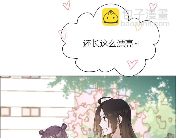 大佬失憶後只記得我 - 第52話 校花投票(1/2) - 1