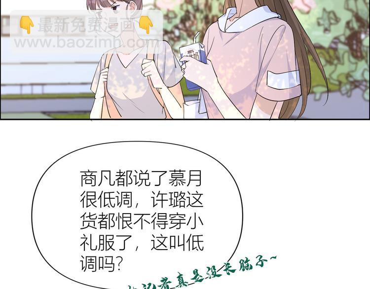 大佬失憶後只記得我 - 第52話 校花投票(1/2) - 2