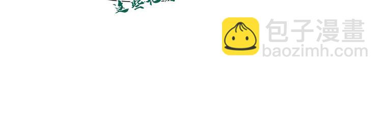 大佬失憶後只記得我 - 第52話 校花投票(1/2) - 3