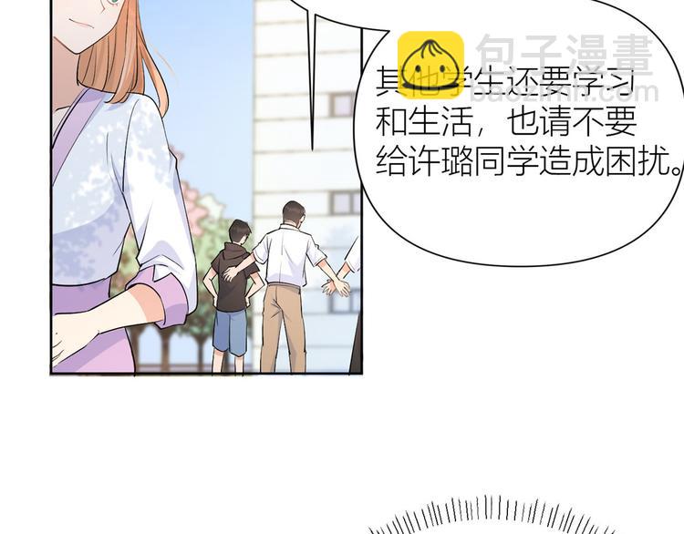 大佬失憶後只記得我 - 第52話 校花投票(1/2) - 1