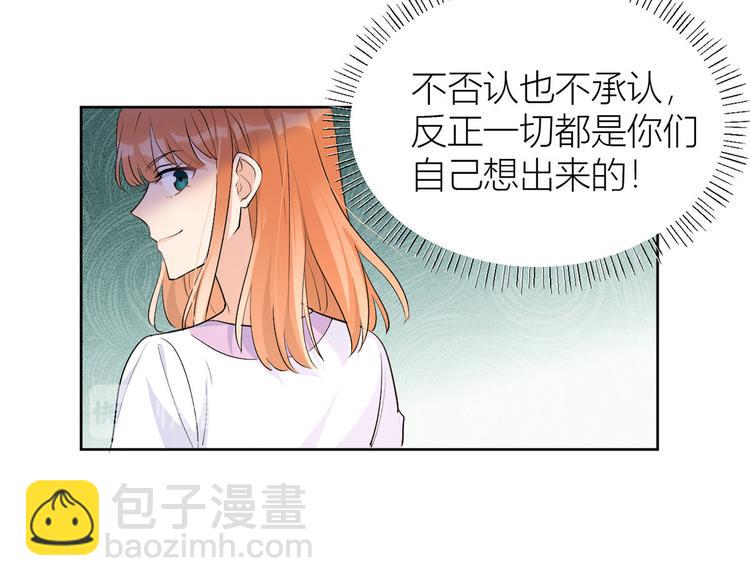 大佬失憶後只記得我 - 第52話 校花投票(1/2) - 2