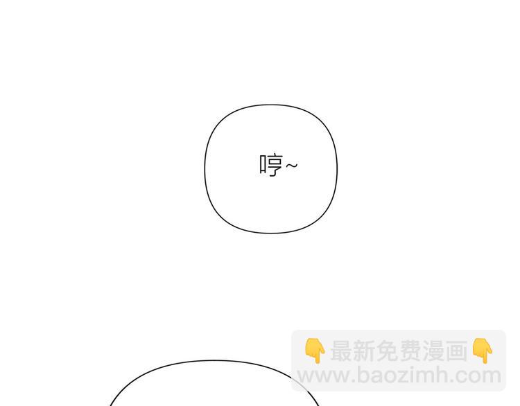 大佬失憶後只記得我 - 第52話 校花投票(1/2) - 4