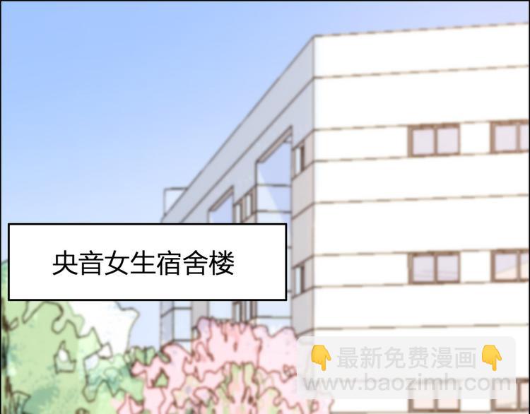 大佬失憶後只記得我 - 第52話 校花投票(1/2) - 5