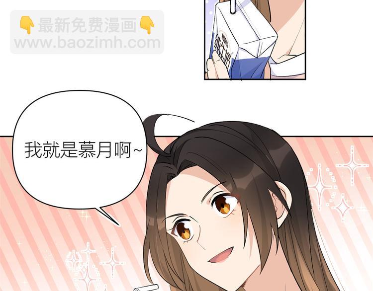 大佬失憶後只記得我 - 第52話 校花投票(1/2) - 2