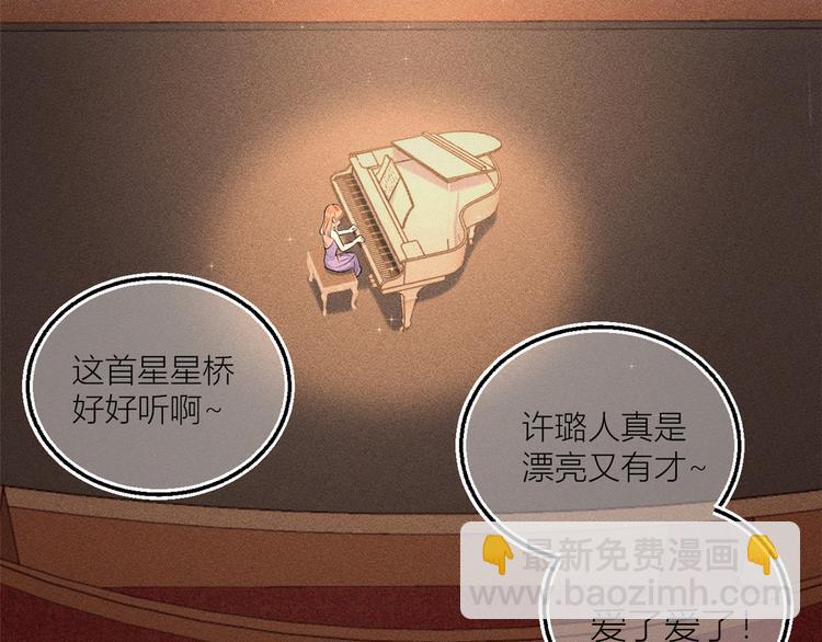 大佬失憶後只記得我 - 第52話 校花投票(2/2) - 4