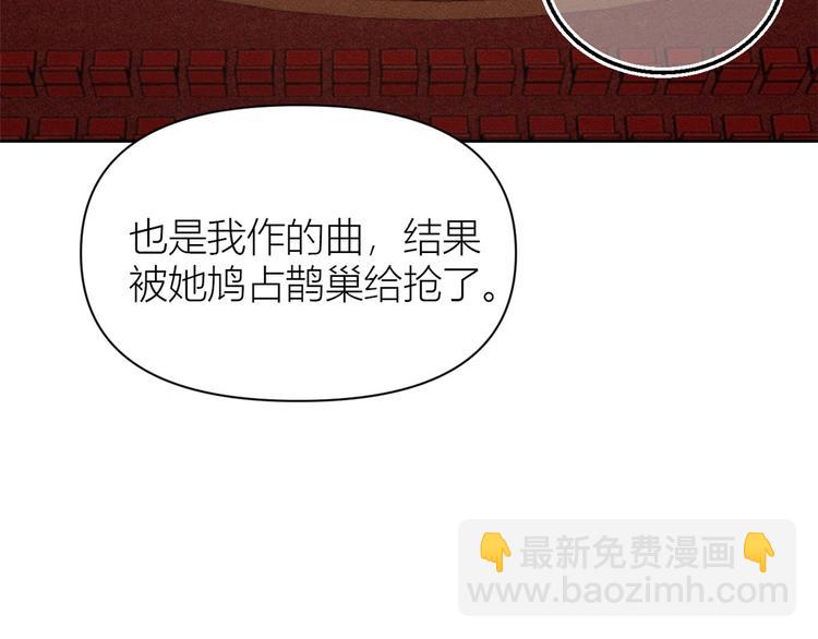 大佬失憶後只記得我 - 第52話 校花投票(2/2) - 5