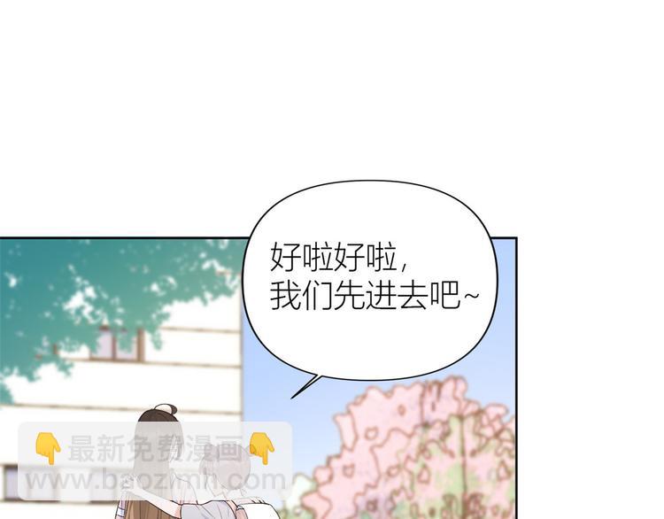 大佬失憶後只記得我 - 第52話 校花投票(2/2) - 4