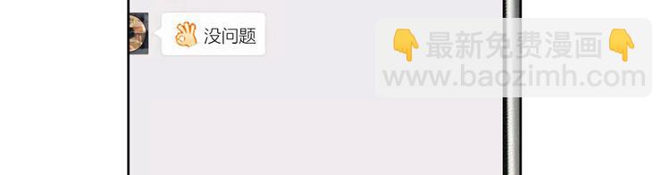 大佬失憶後只記得我 - 第52話 校花投票(2/2) - 3