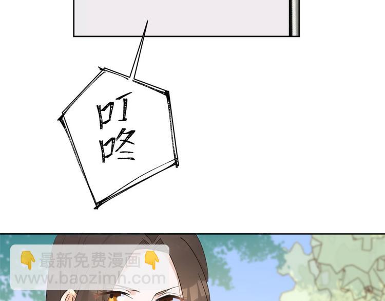 大佬失憶後只記得我 - 第52話 校花投票(2/2) - 4