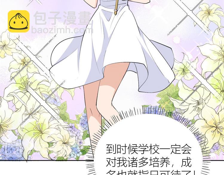 大佬失憶後只記得我 - 第52話 校花投票(2/2) - 5