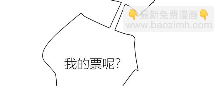 大佬失憶後只記得我 - 第52話 校花投票(2/2) - 3