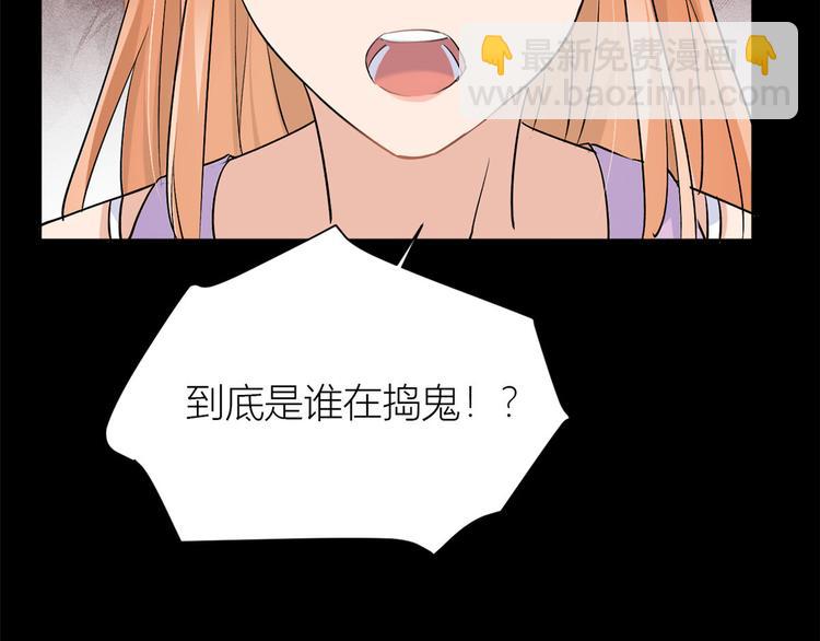 大佬失憶後只記得我 - 第52話 校花投票(2/2) - 2