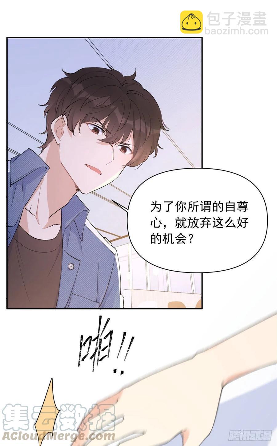 大佬失憶後只記得我 - 第54話 拆穿謊言 - 3