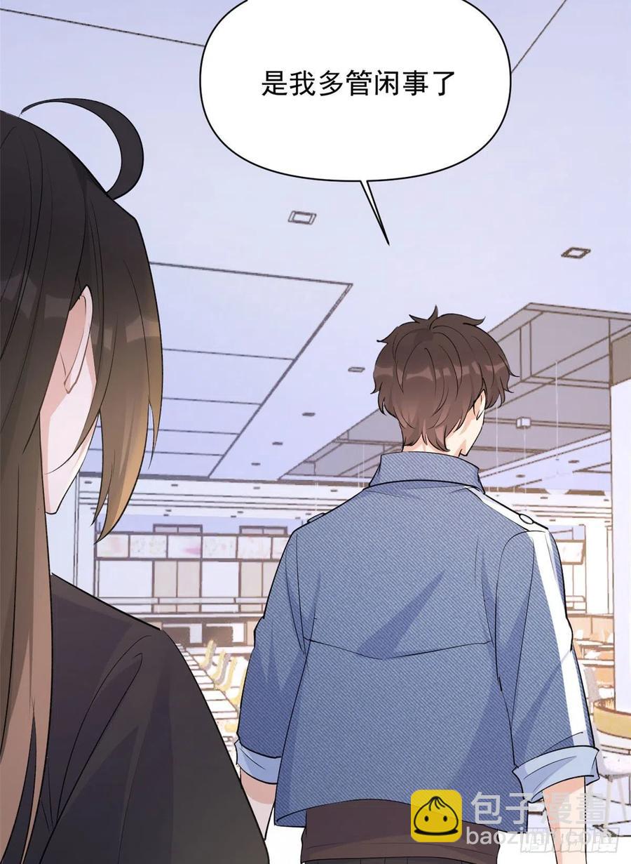 大佬失憶後只記得我 - 第54話 拆穿謊言 - 1