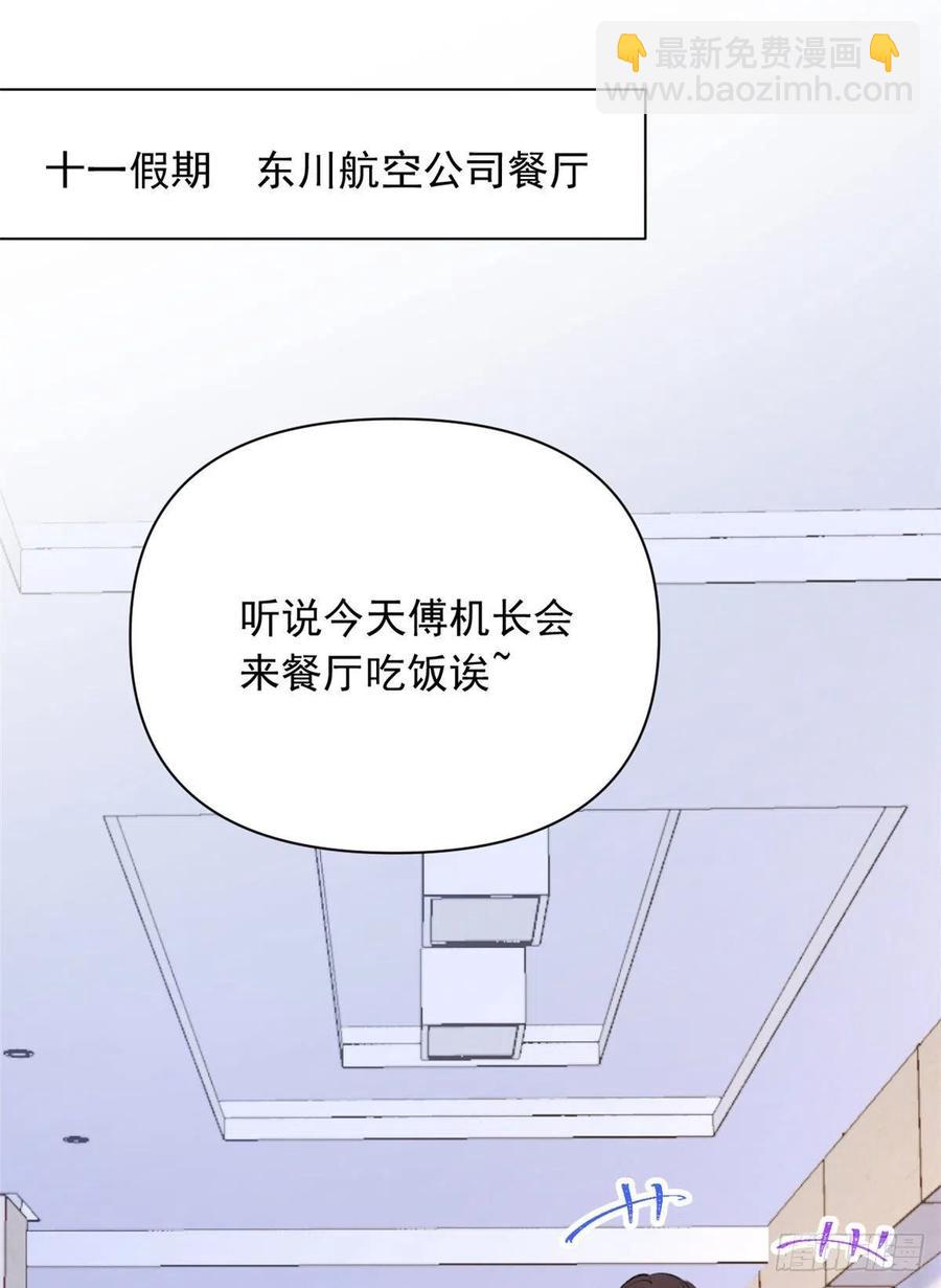 大佬失憶後只記得我 - 第54話 拆穿謊言 - 4