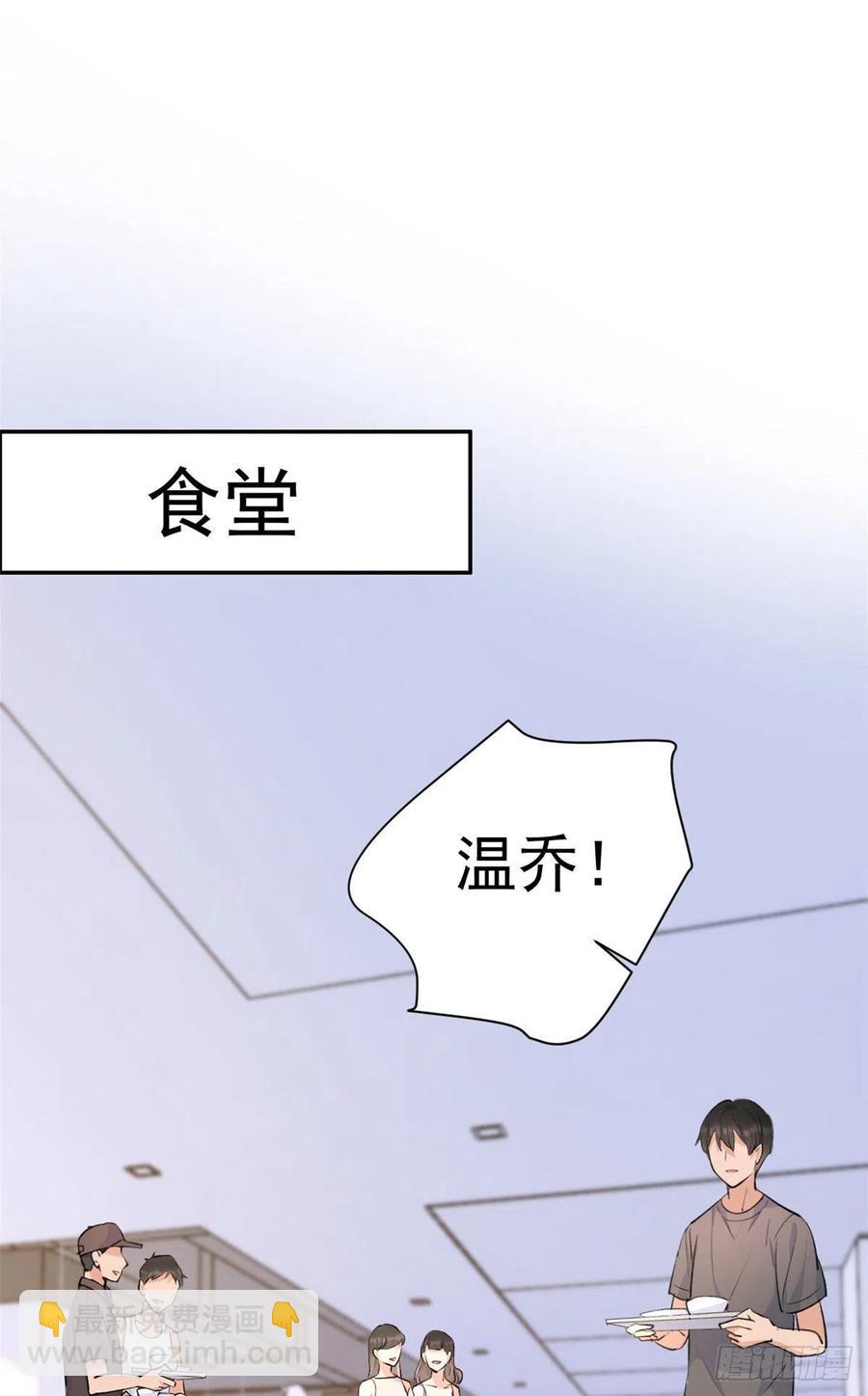 大佬失憶後只記得我 - 第54話 拆穿謊言 - 2