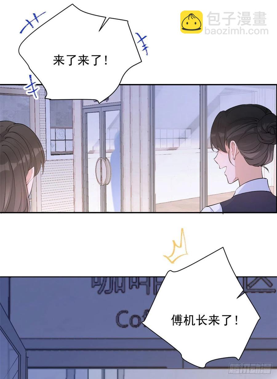 大佬失憶後只記得我 - 第54話 拆穿謊言 - 7