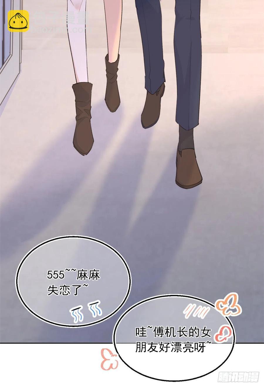 大佬失憶後只記得我 - 第54話 拆穿謊言 - 2