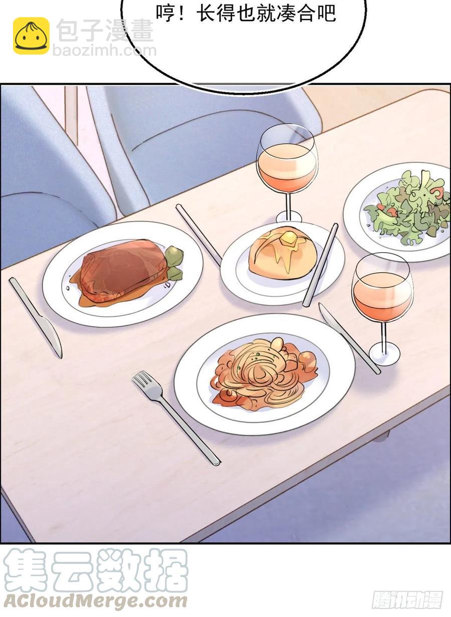 大佬失憶後只記得我 - 第54話 拆穿謊言 - 4