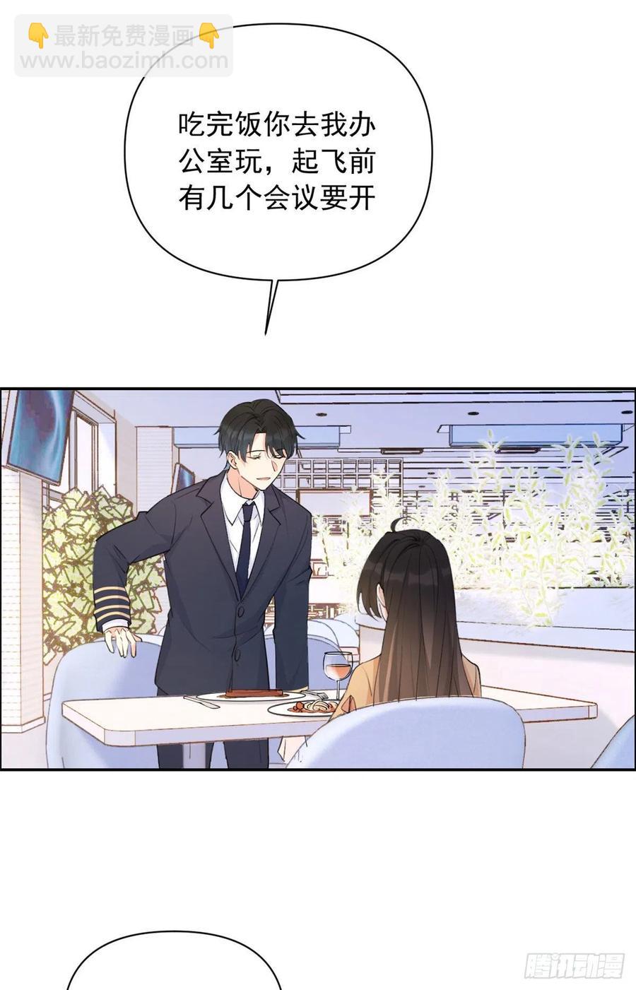 大佬失憶後只記得我 - 第54話 拆穿謊言 - 6