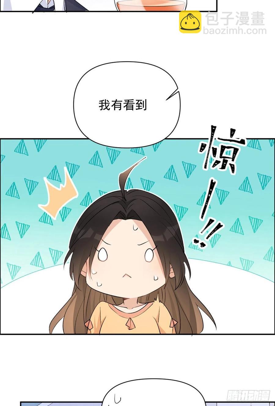 大佬失憶後只記得我 - 第54話 拆穿謊言 - 1