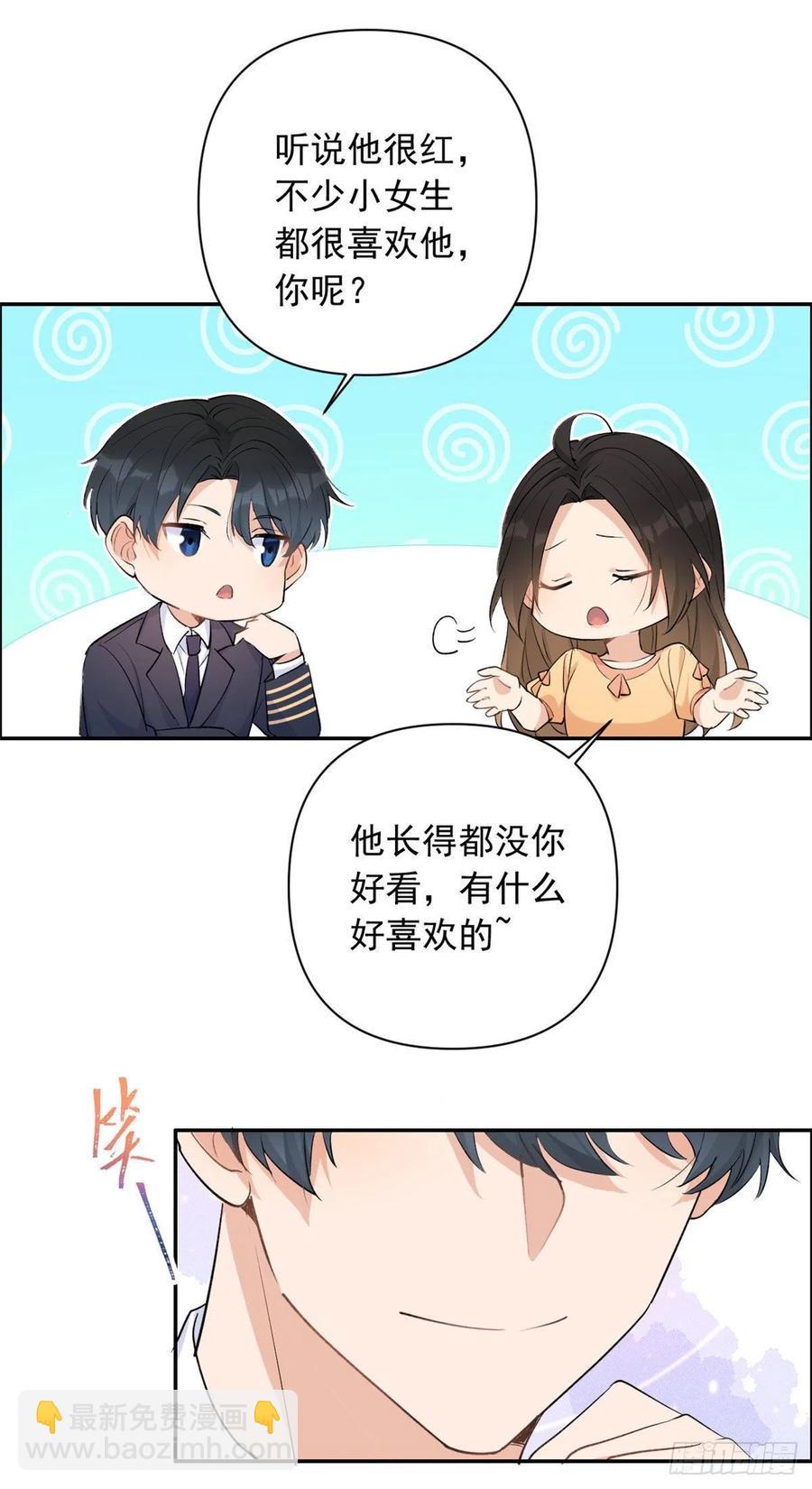 大佬失憶後只記得我 - 第54話 拆穿謊言 - 3