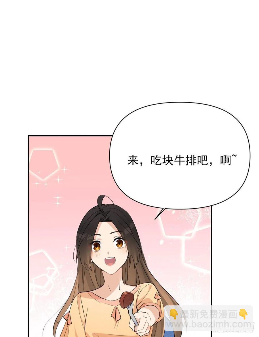 大佬失憶後只記得我 - 第54話 拆穿謊言 - 4