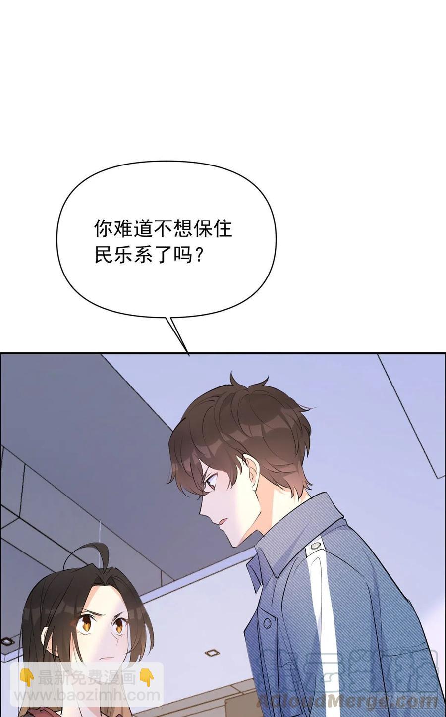 大佬失憶後只記得我 - 第54話 拆穿謊言 - 4