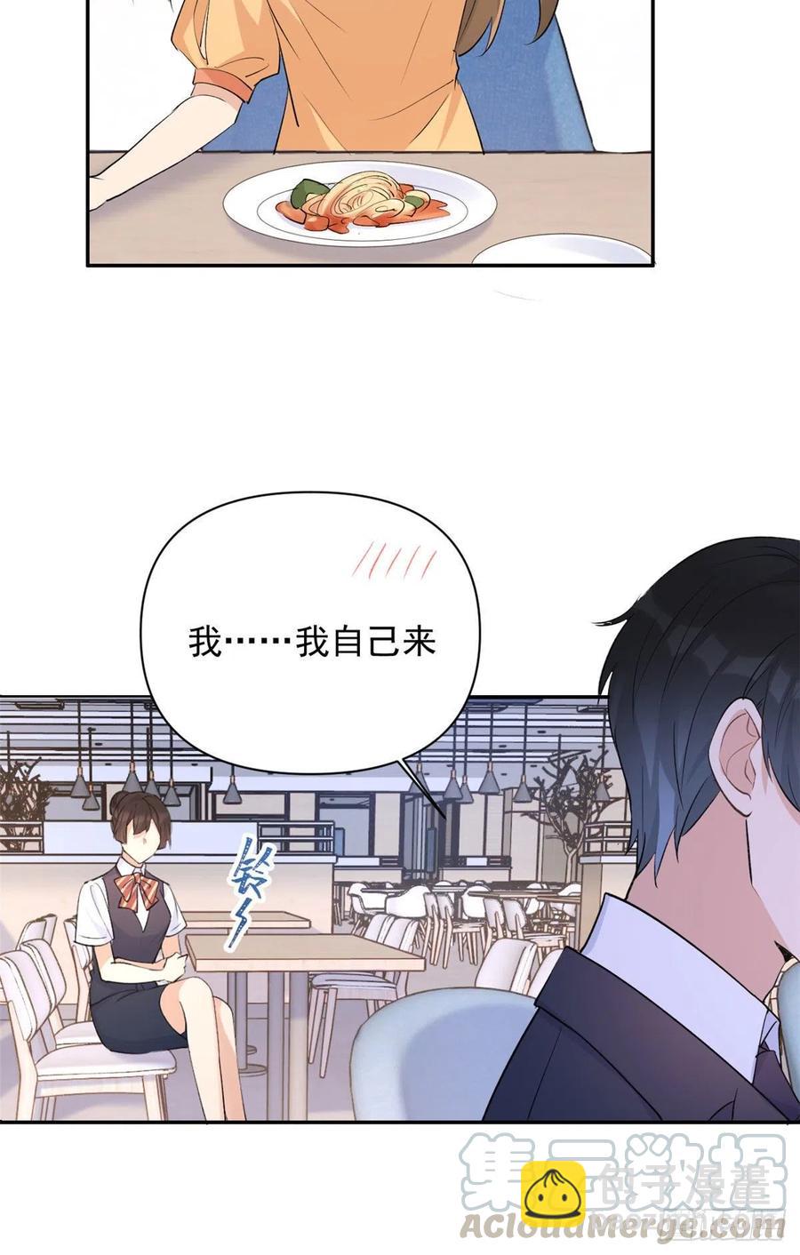 大佬失憶後只記得我 - 第54話 拆穿謊言 - 5