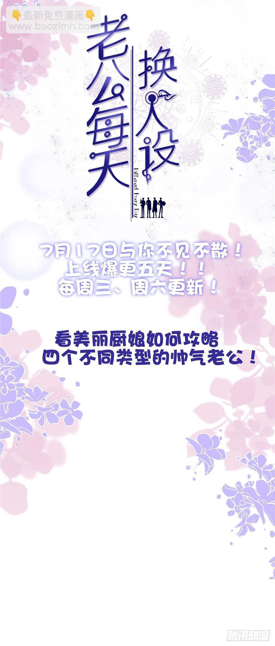 大佬失憶後只記得我 - 第54話 拆穿謊言 - 6