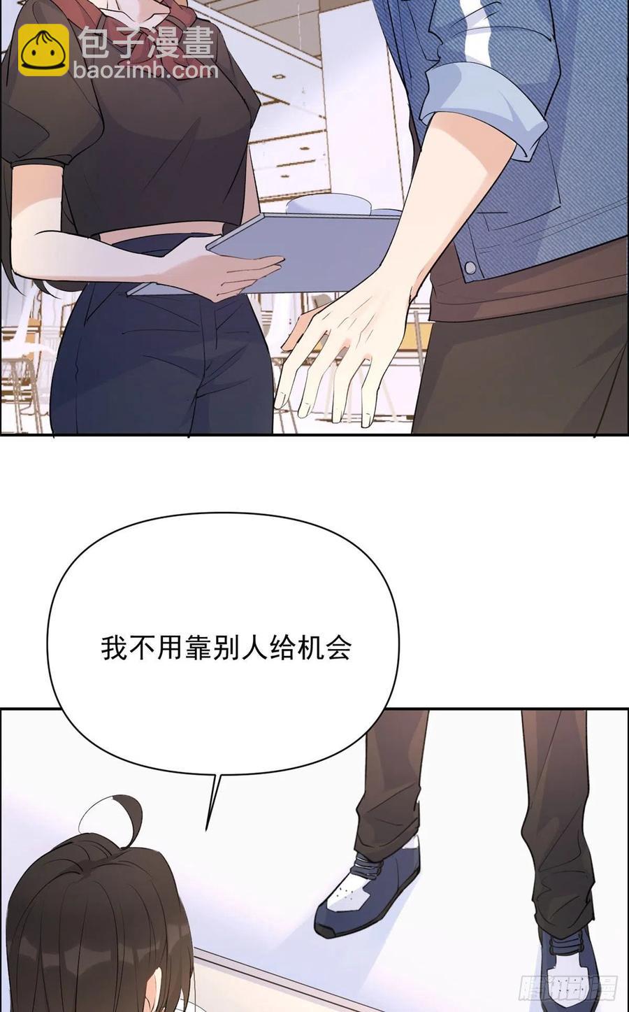 大佬失憶後只記得我 - 第54話 拆穿謊言 - 5