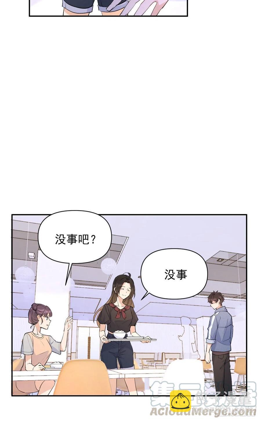 大佬失憶後只記得我 - 第54話 拆穿謊言 - 7