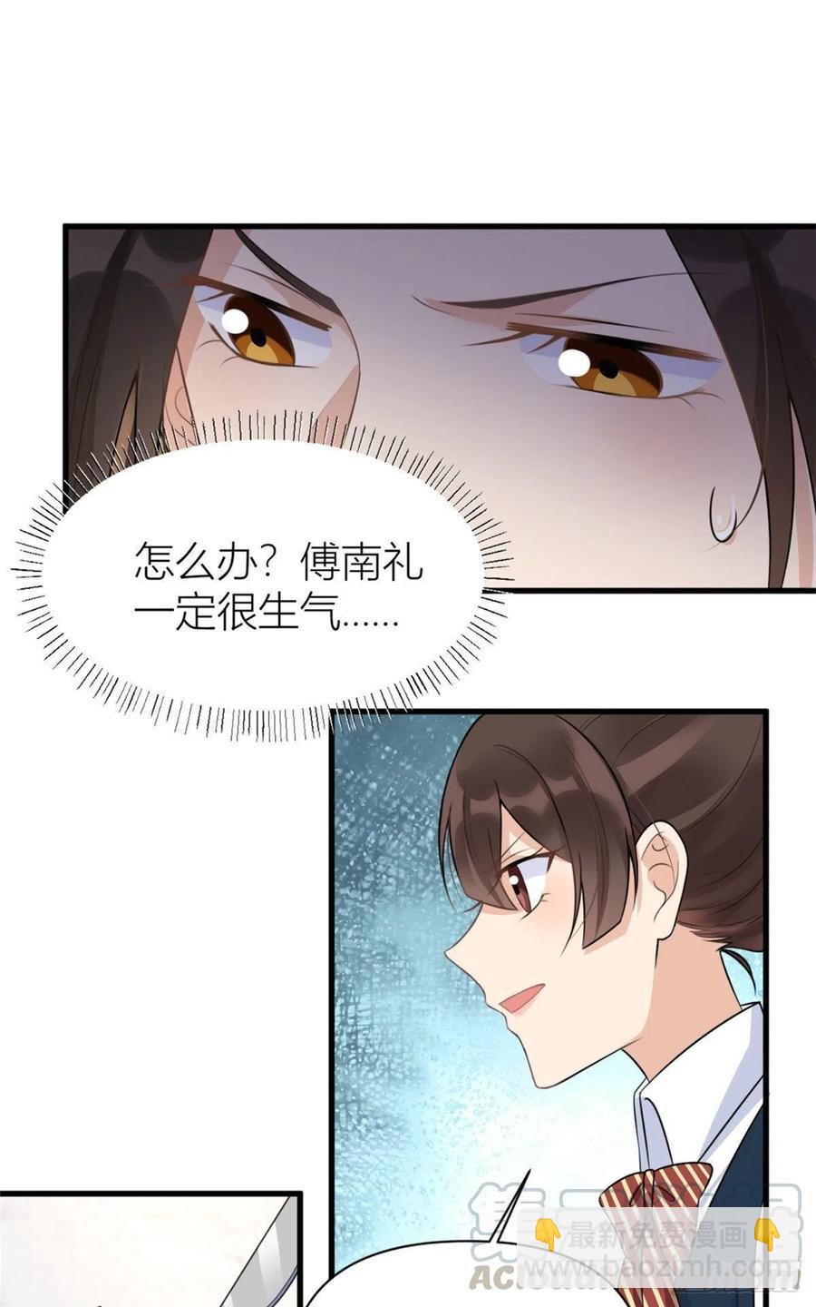 大佬失憶後只記得我 - 第56話 對不起 - 4