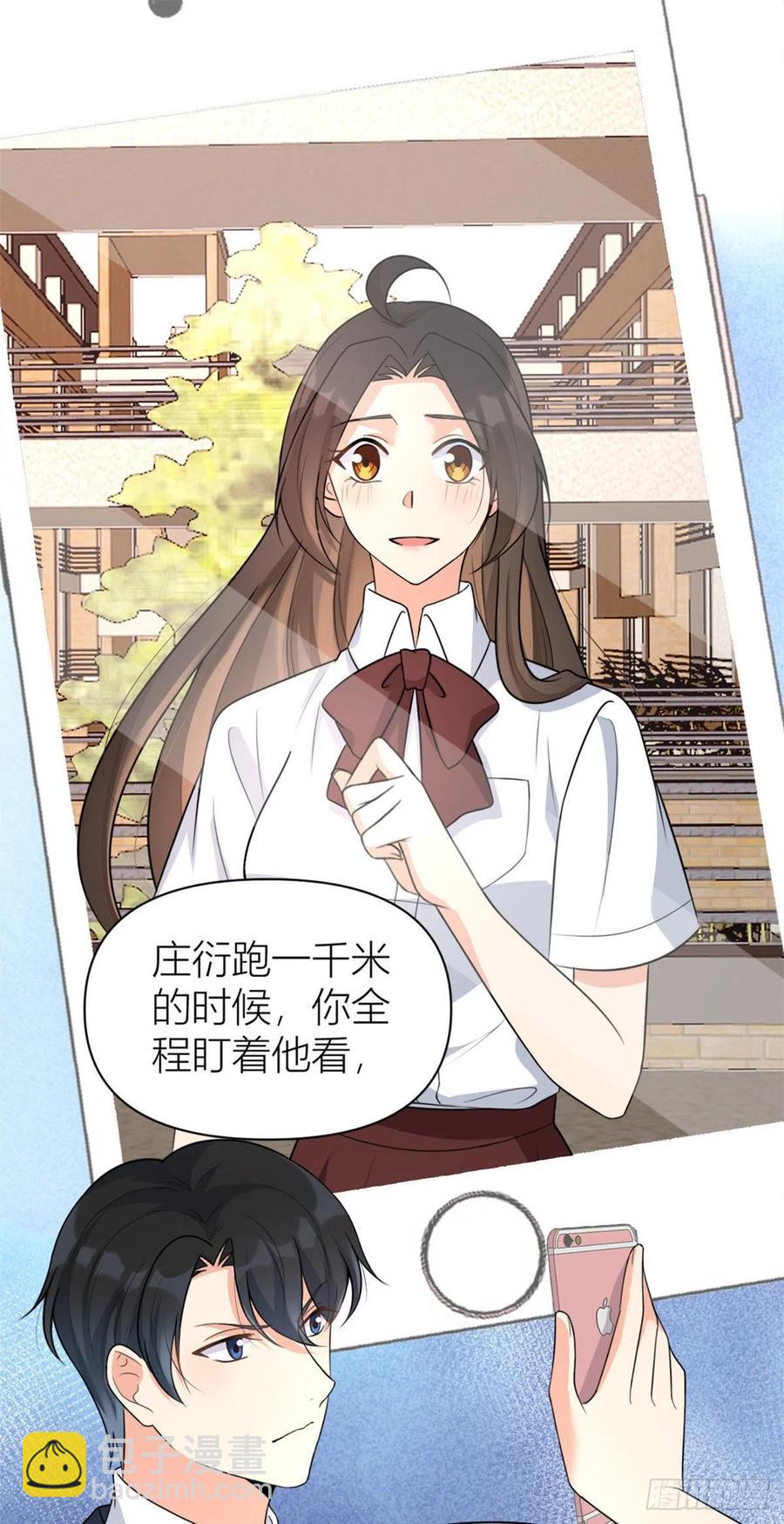 大佬失憶後只記得我 - 第56話 對不起 - 2