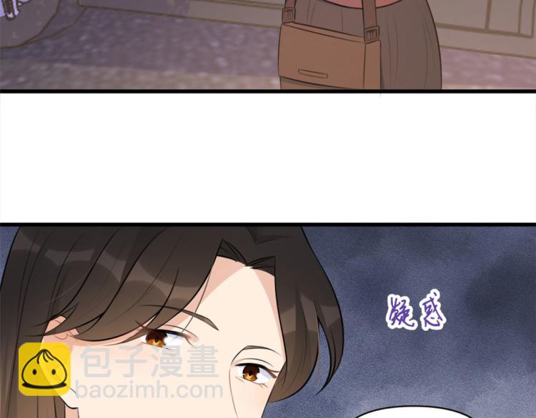 大佬失憶後只記得我 - 第58話 我信你(2/3) - 6