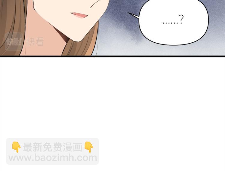 大佬失憶後只記得我 - 第58話 我信你(3/3) - 1