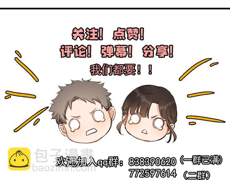 大佬失憶後只記得我 - 第58話 我信你(3/3) - 2