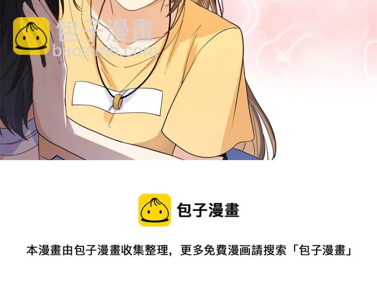 大佬失憶後只記得我 - 第58話 我信你(3/3) - 2