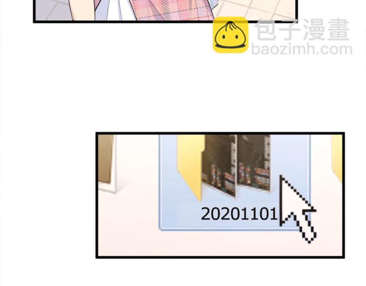 大佬失憶後只記得我 - 第58話 我信你(1/3) - 6