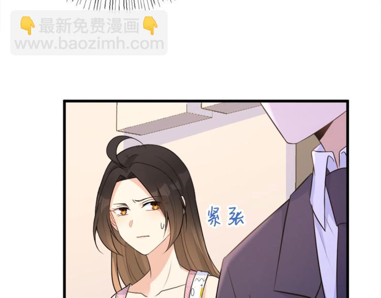 大佬失憶後只記得我 - 第58話 我信你(1/3) - 6