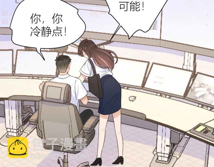 大佬失憶後只記得我 - 第58話 我信你(1/3) - 2