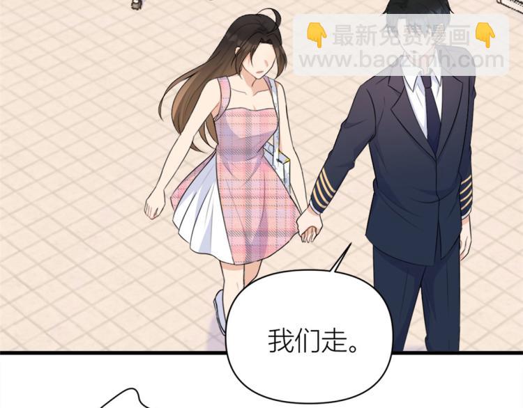 大佬失憶後只記得我 - 第58話 我信你(2/3) - 6